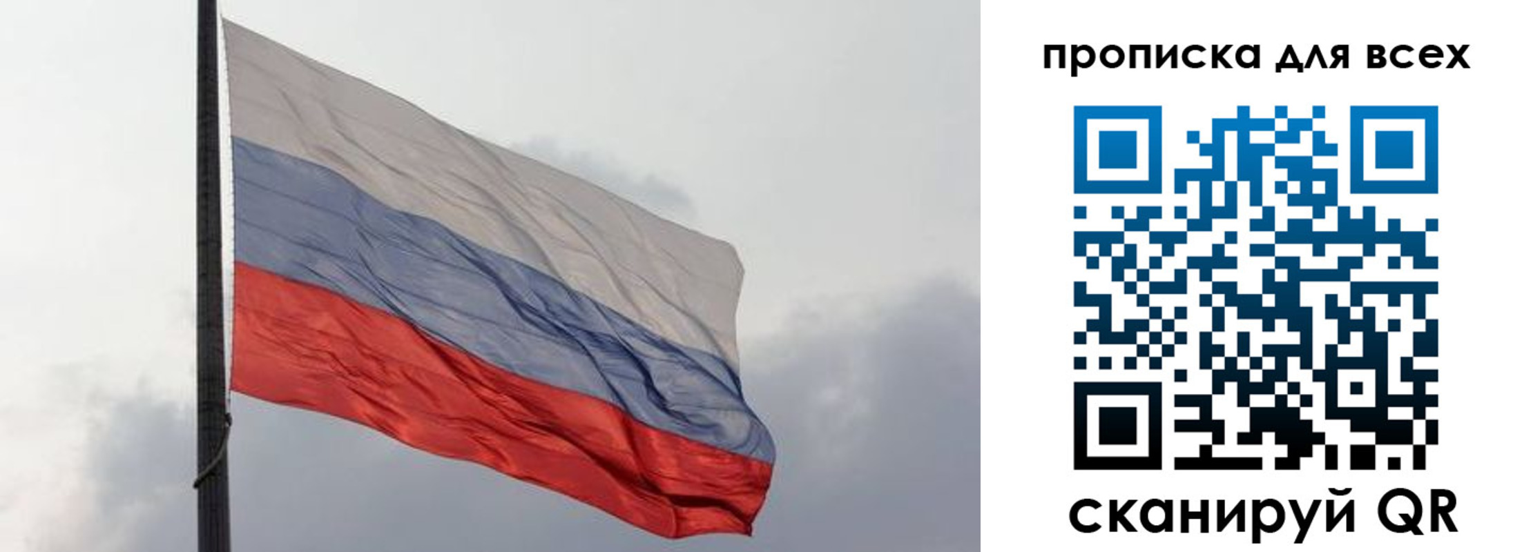 прописка в Хотьково