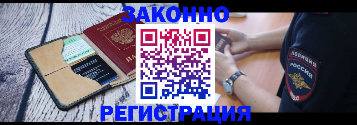 временная регистрация 2025 в Хотьково