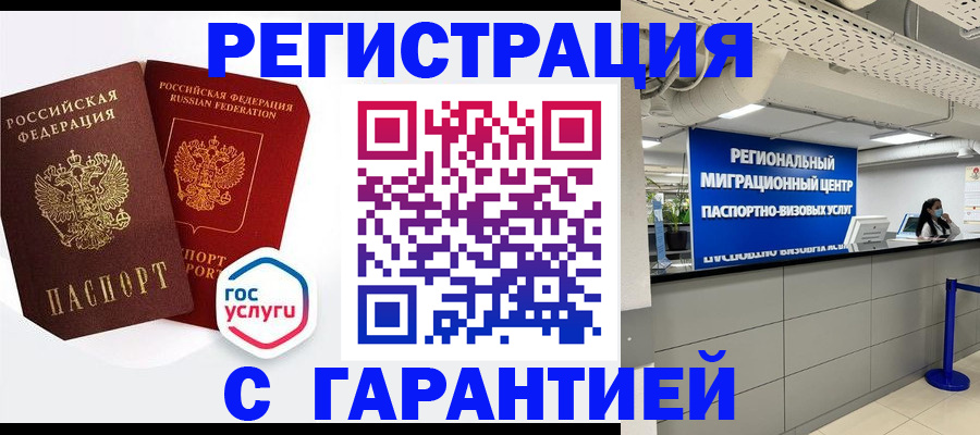 регистрация для дет. сада в Хотьково