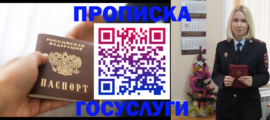 регистрация для школы в Хотьково