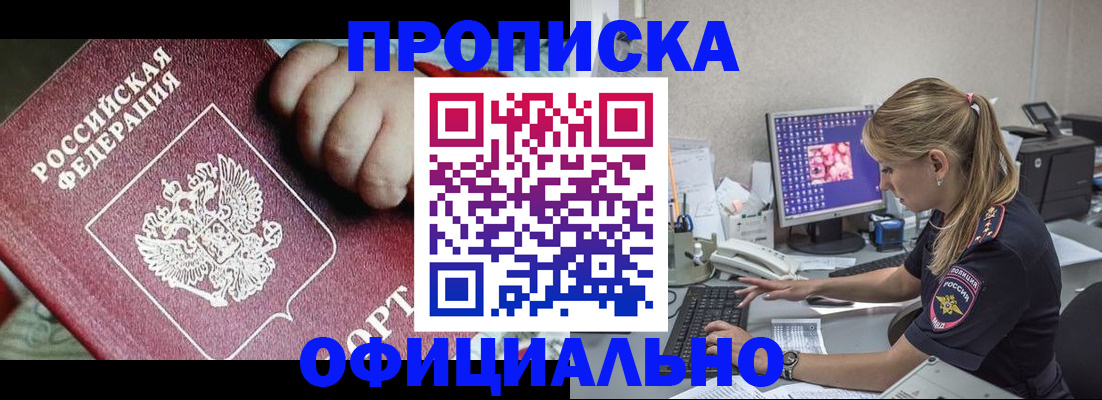 временная регистрация 2025 в Хотьково