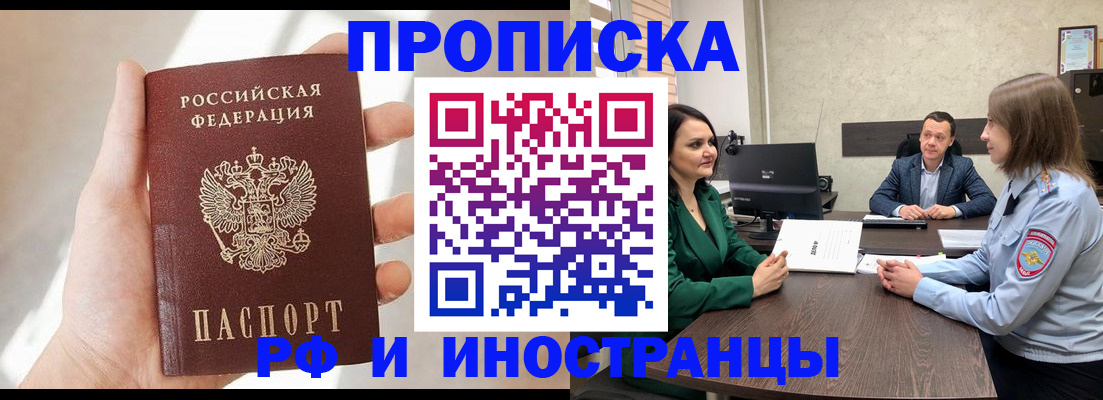 временная регистрация поиск в Хотьково
